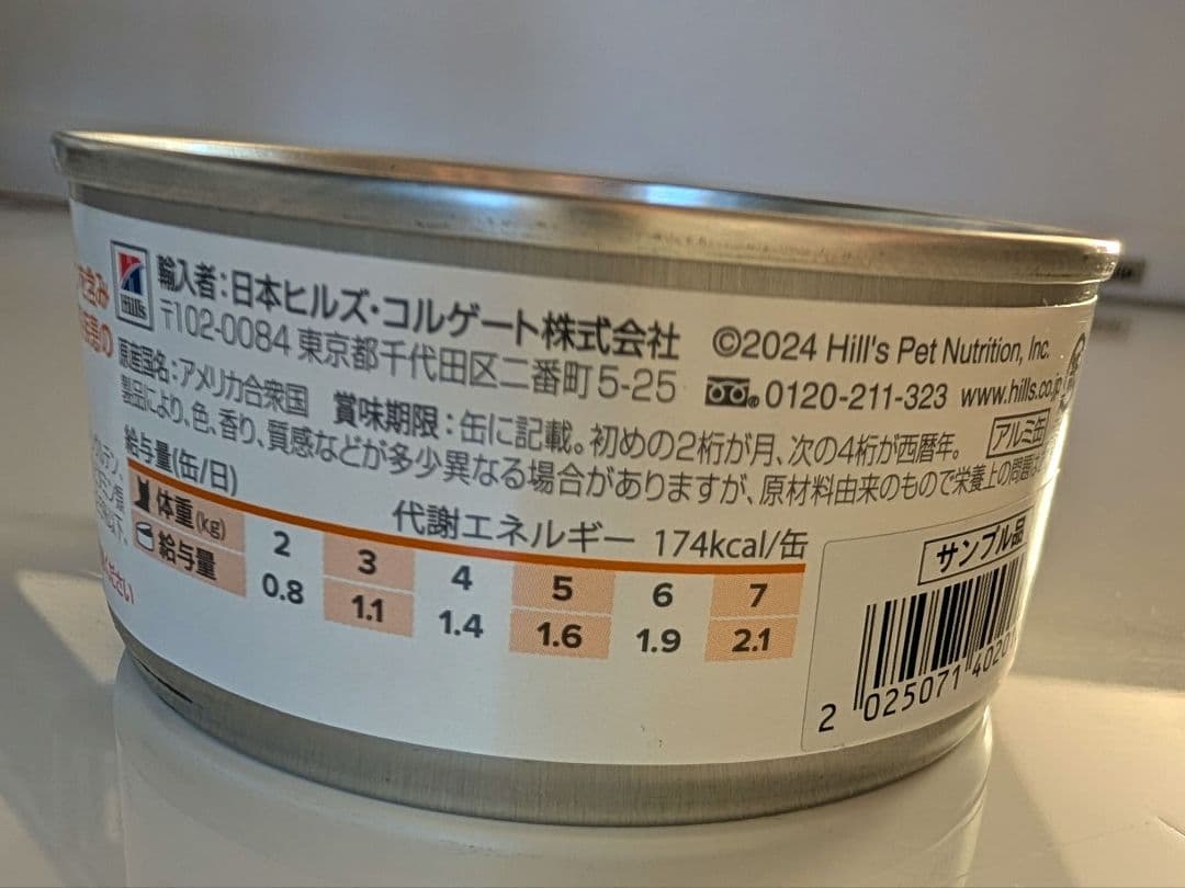 ヒルズ c/d マルチケア尿ケア チキン　2kg×2　＋缶2