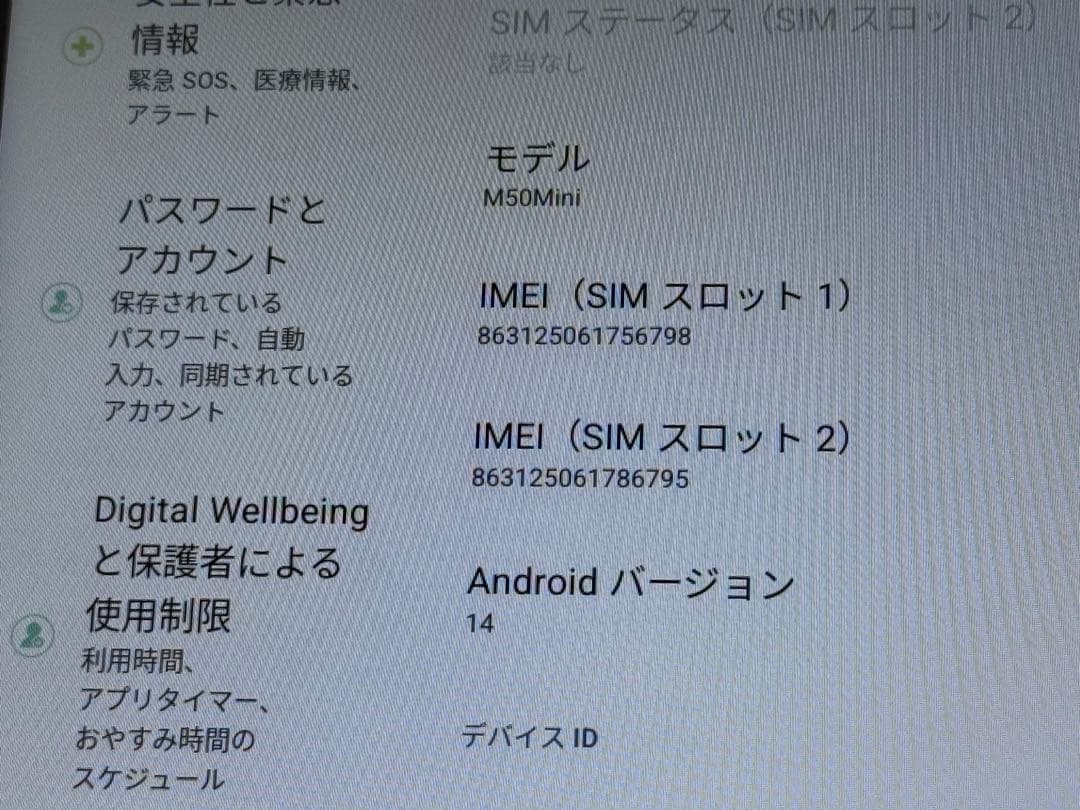 Teclast M50 Mini 128GB SIMフリー ブルー 水色 アクア