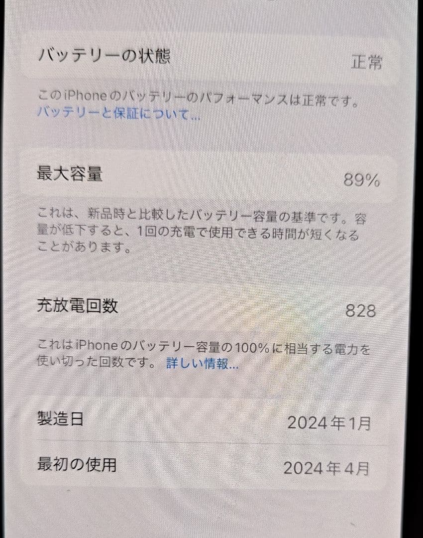 (中古)iPhone15 256GB ブラック　SIMフリーモデル