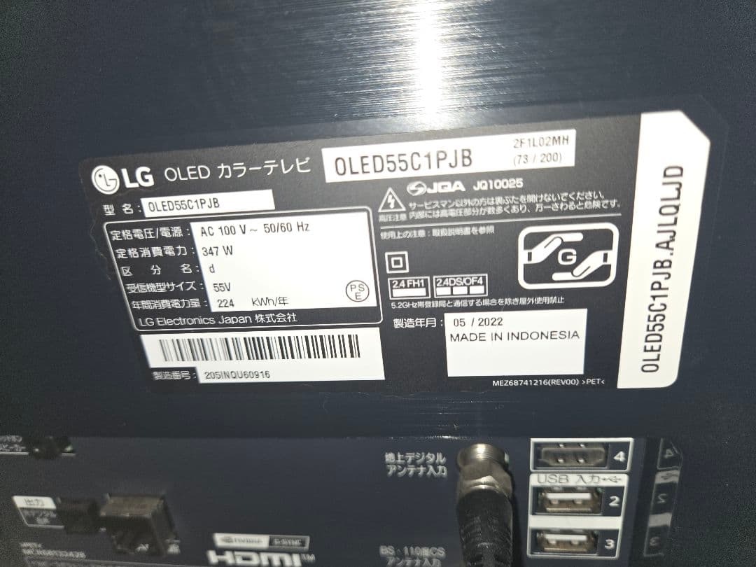 LG 55V型 4K有機ELテレビ OLED55C1PJB