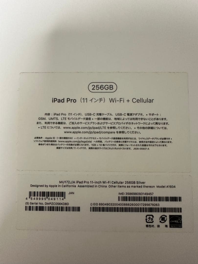 11インチiPad Pro 2018(第1世代) 256GB & キーボード