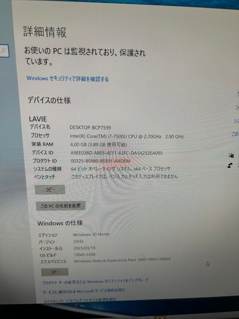 タ*ン様 【NEC LAVIE Desk All-in-one DA700HAW