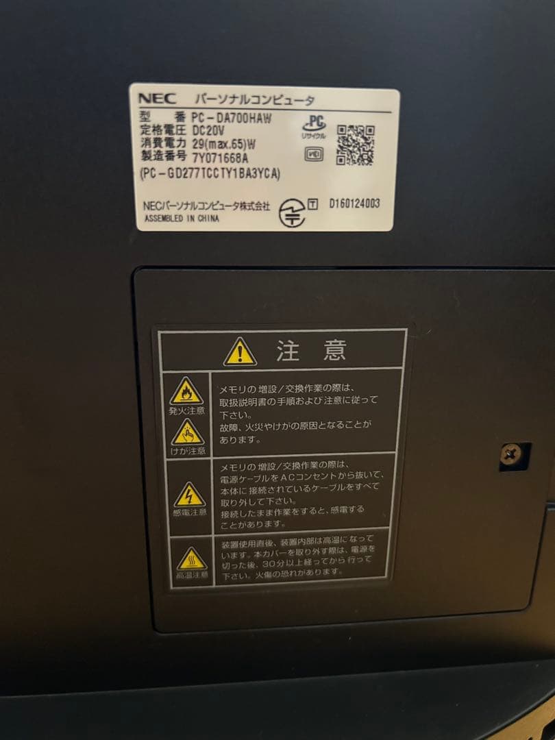 タ*ン様 【NEC LAVIE Desk All-in-one DA700HAW