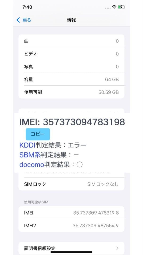 iPhone XR 本体 64GB SIMロックなし