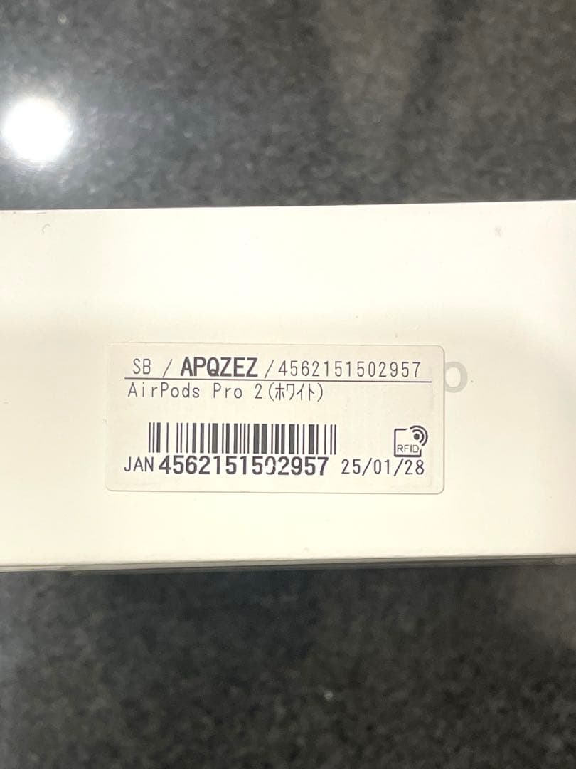 新品未開封　AirPods Pro 2 MagSafe充電ケース付き