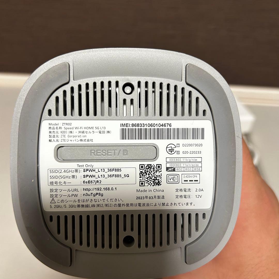 ルーター・ネットワーク機器 au Speed Wi-Fi  5G L13 UQ WiMAX