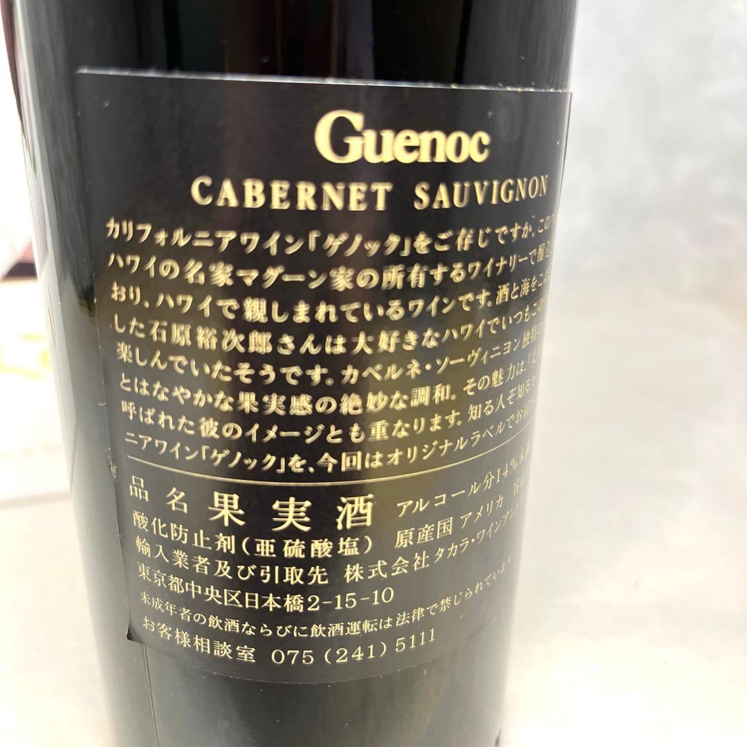 【限定非売品】裕次郎お酒セット箱付