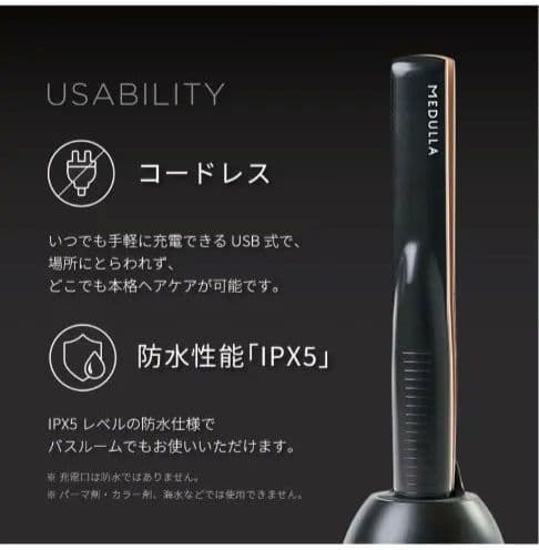 新品未開封！MEDULLA ソニックシャインプロ　超音波ヘアケアトリートメント機