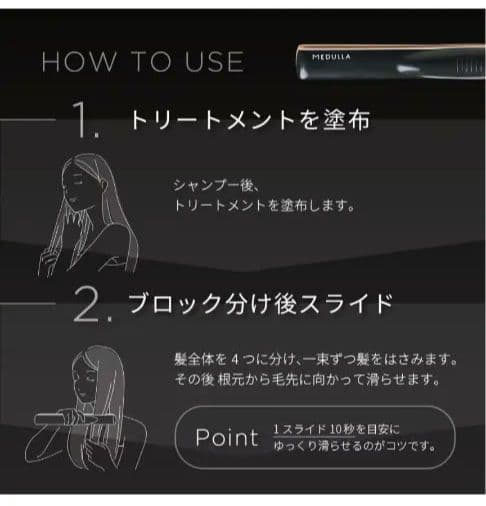 新品未開封！MEDULLA ソニックシャインプロ　超音波ヘアケアトリートメント機