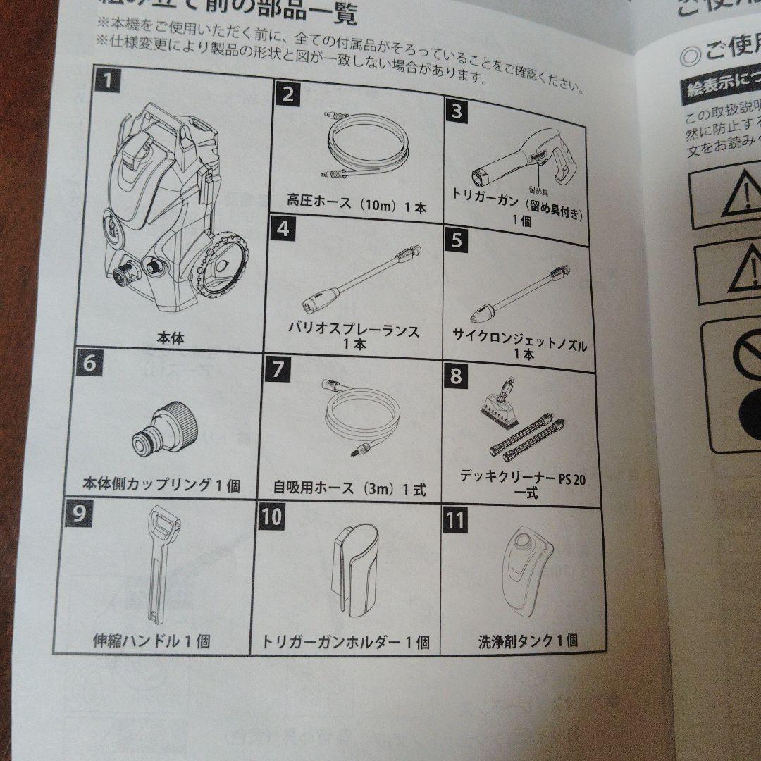 ケルヒャー　家庭用高圧洗浄機　 K3 サイレント　ベランダ　西日本用