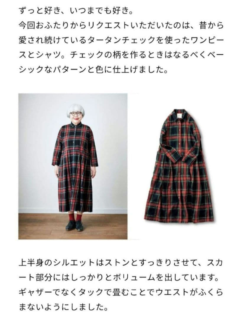 bonponサニークラウズ チェック柄 ワンピースMP