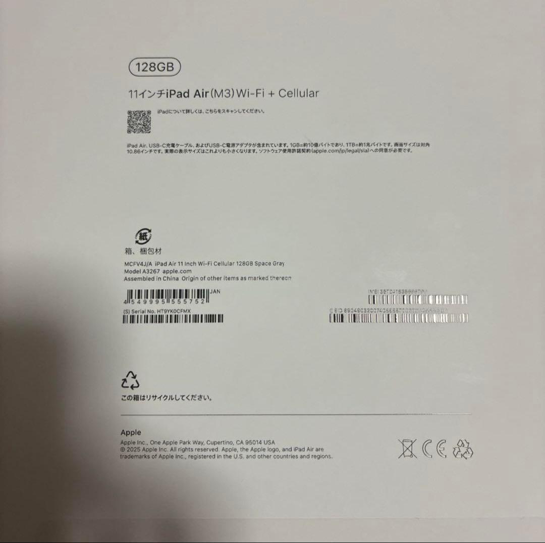 キ*ヨ様 【最新】iPad Air M3 11インチ 128GB Wi-Fi +