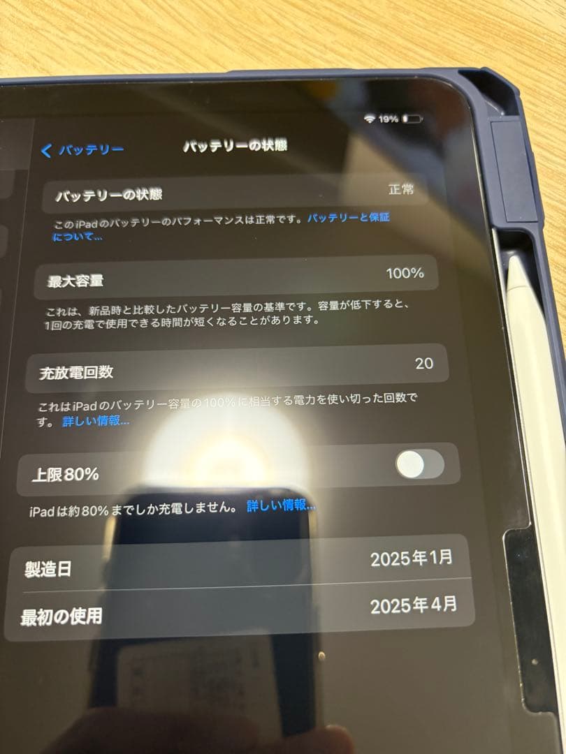 キ*ヨ様 【最新】iPad Air M3 11インチ 128GB Wi-Fi +