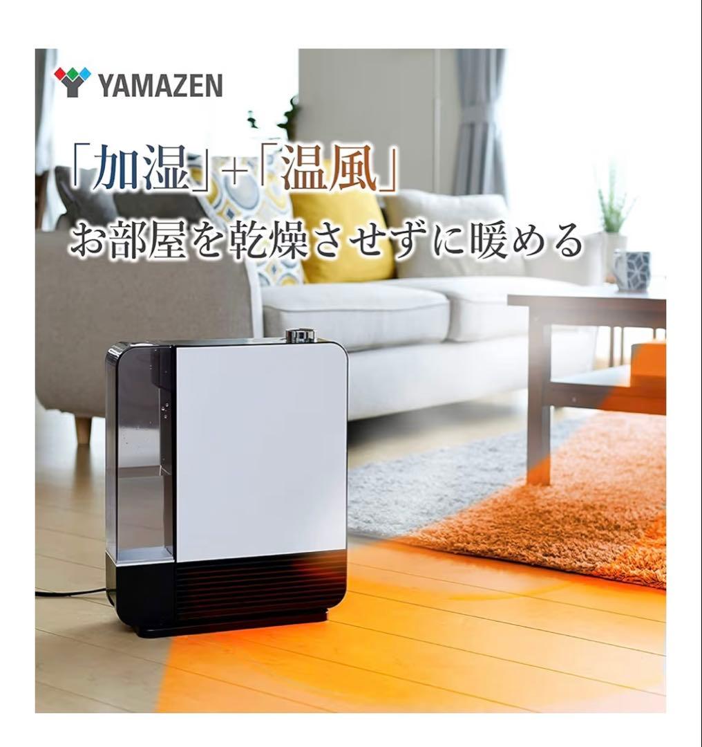 ［山善］大風量セラミックヒータ 一加湿機能搭載DKF-M121 （W）