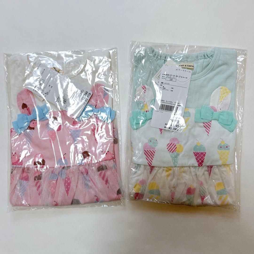 【クーラクール】新品ෆ‪7点夏物詰め合わせセットෆ‪100cm