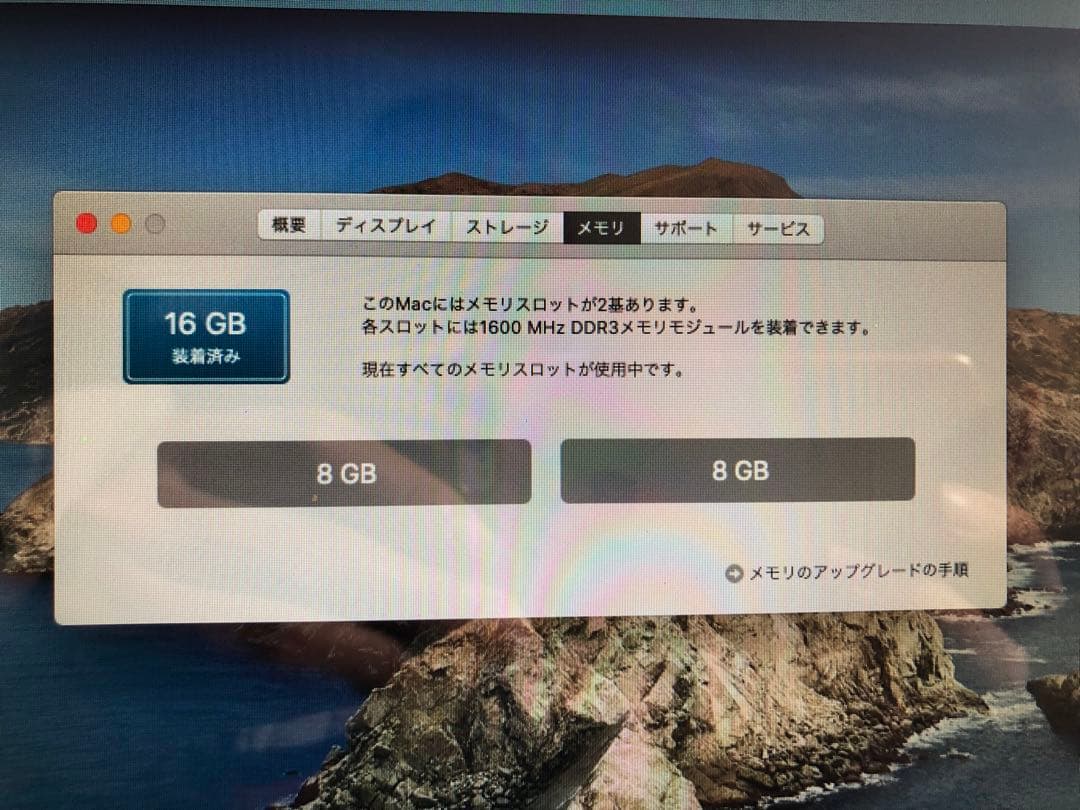 ①Transcend DDR3 8GB メモリモジュール 1600MHz美品