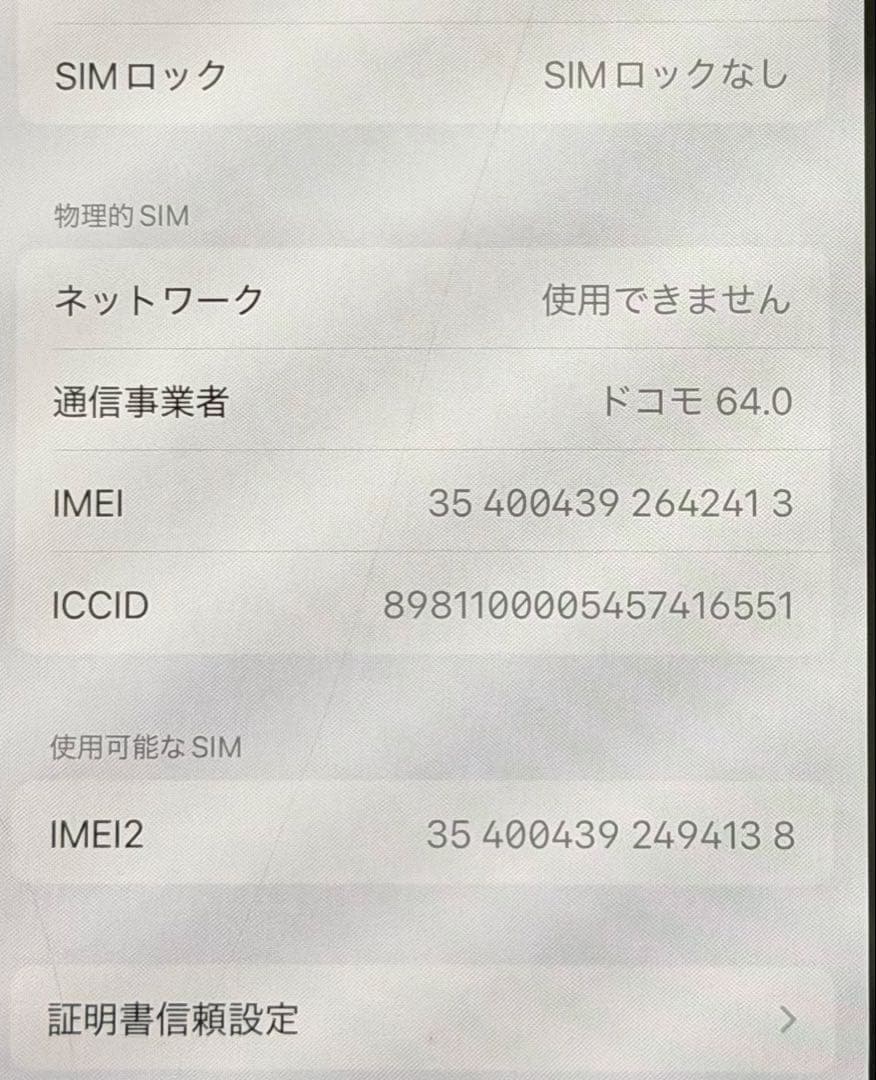 iPhone15 256GB SIMフリー　Appleケア＋ 最大容量100%