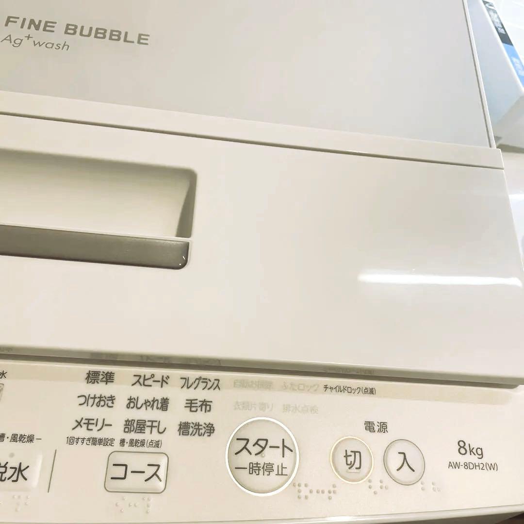 【東芝】縦型洗濯機 8kg(AW-8DH2)【超美品】送料込み！2023年7月製