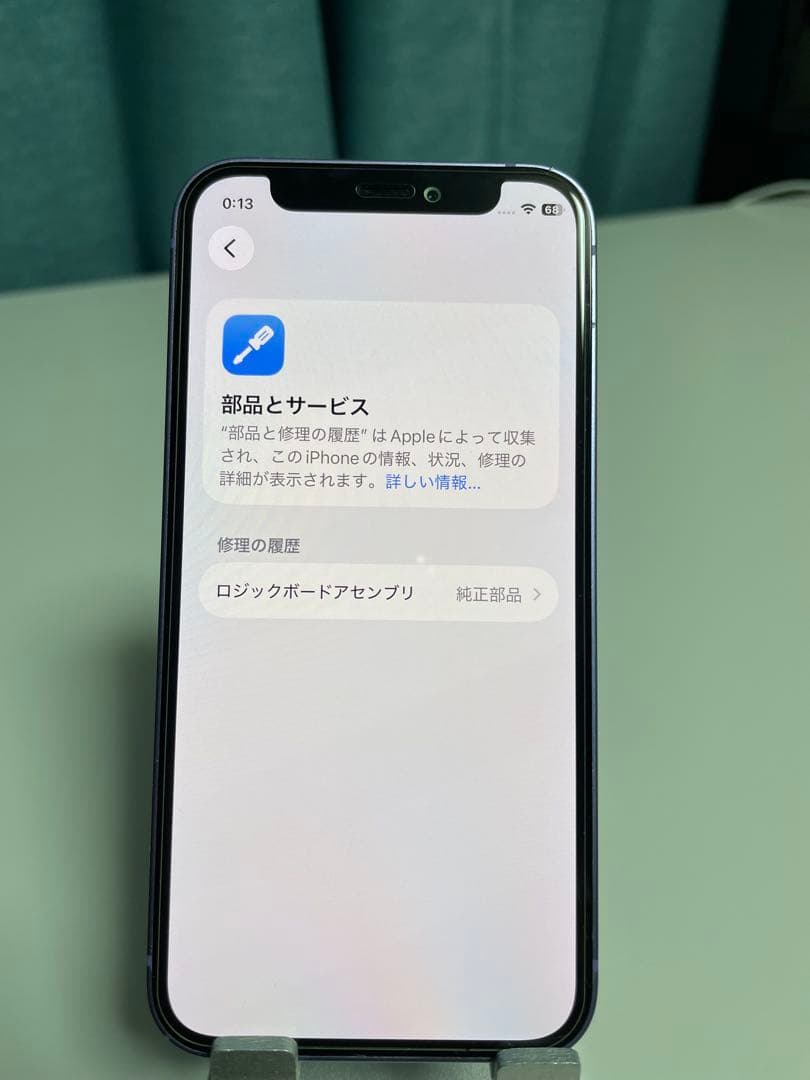 Apple iPhone 12 mini 256gb パープル 本体