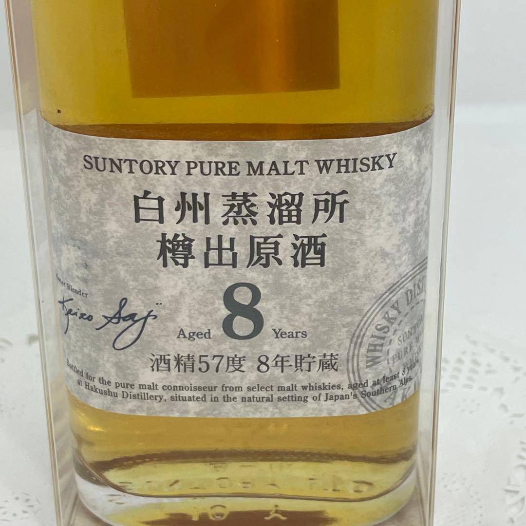 野*子様 【未開封】サントリー 白州蒸留所 樽出原酒 8年 57度/190㎖