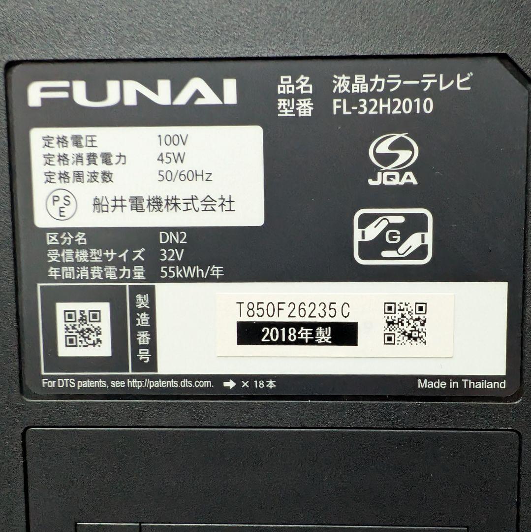 FUNAI 32インチ HDD 500GB内蔵 液晶テレビ FL-32H2010