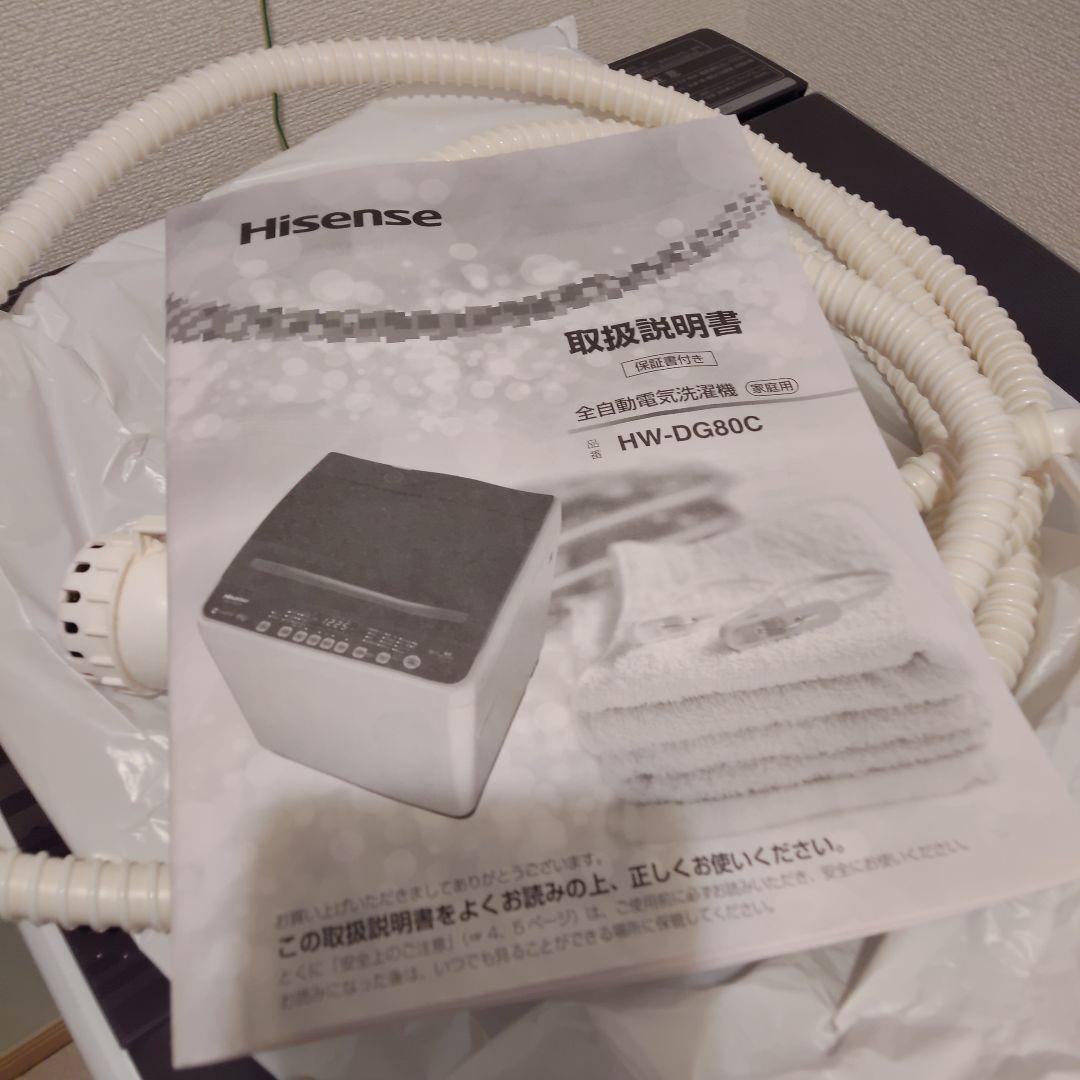 洗濯機　ハイセンス　８㎏　2022年製　HW-DG80C