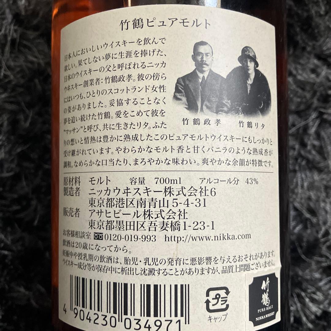 ニッカウイスキー 竹鶴 ピュアモルト 700ml 旧ラベル
