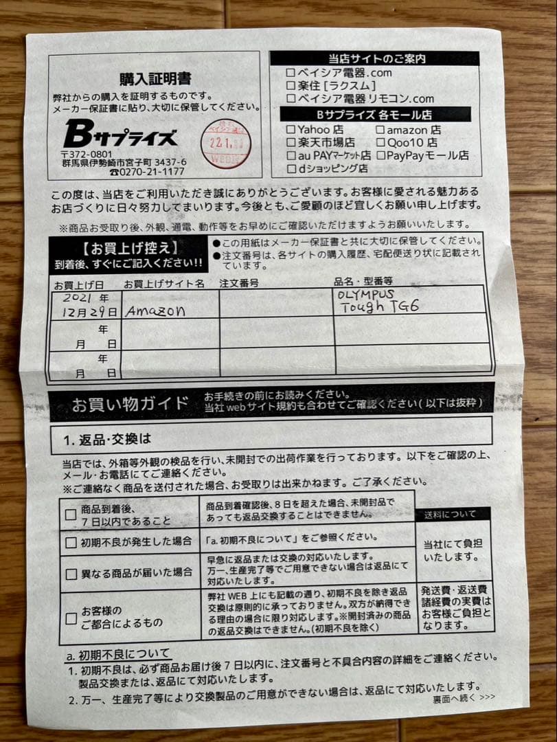 OLYMPUS tough TG-6 レッド　マクロ照明付き