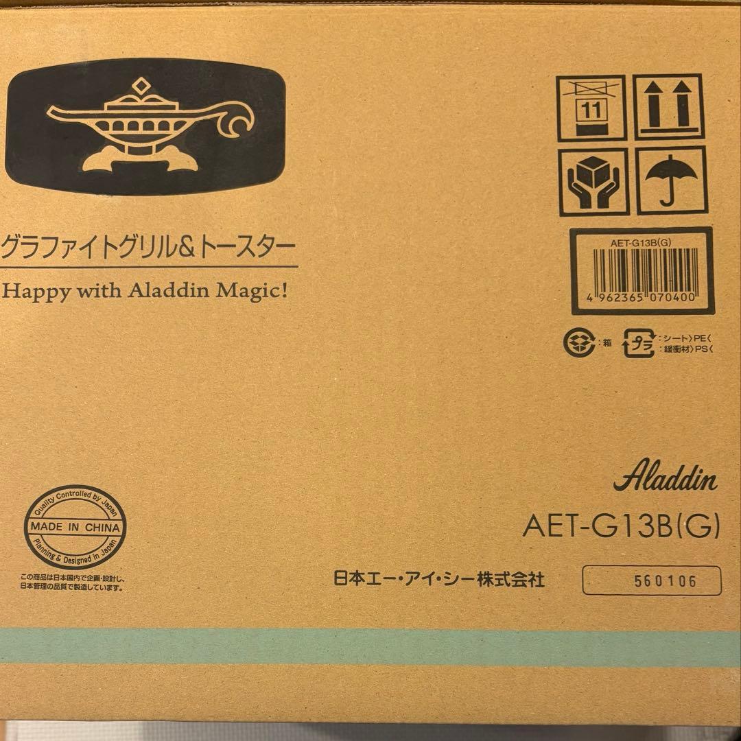 新品未開封☆アラジン☆グラファイトグリル&トースターＡＥＴ-Ｇ1３Ｂ(G)４枚焼