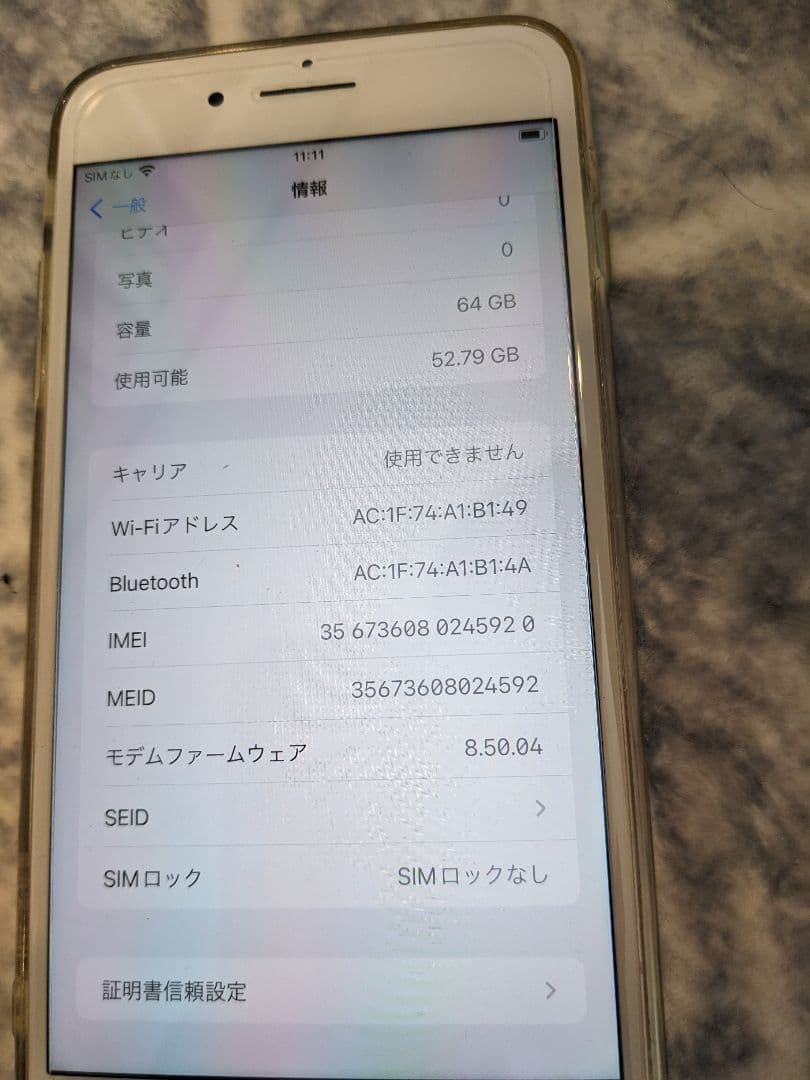 iPhone 8 Plus 64GB ホワイト