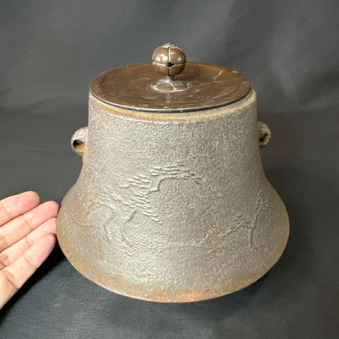 E712 送料無料　茶釜　小釜　松林地紋　富士釜　佐藤清光　茶道具　茶室　共箱