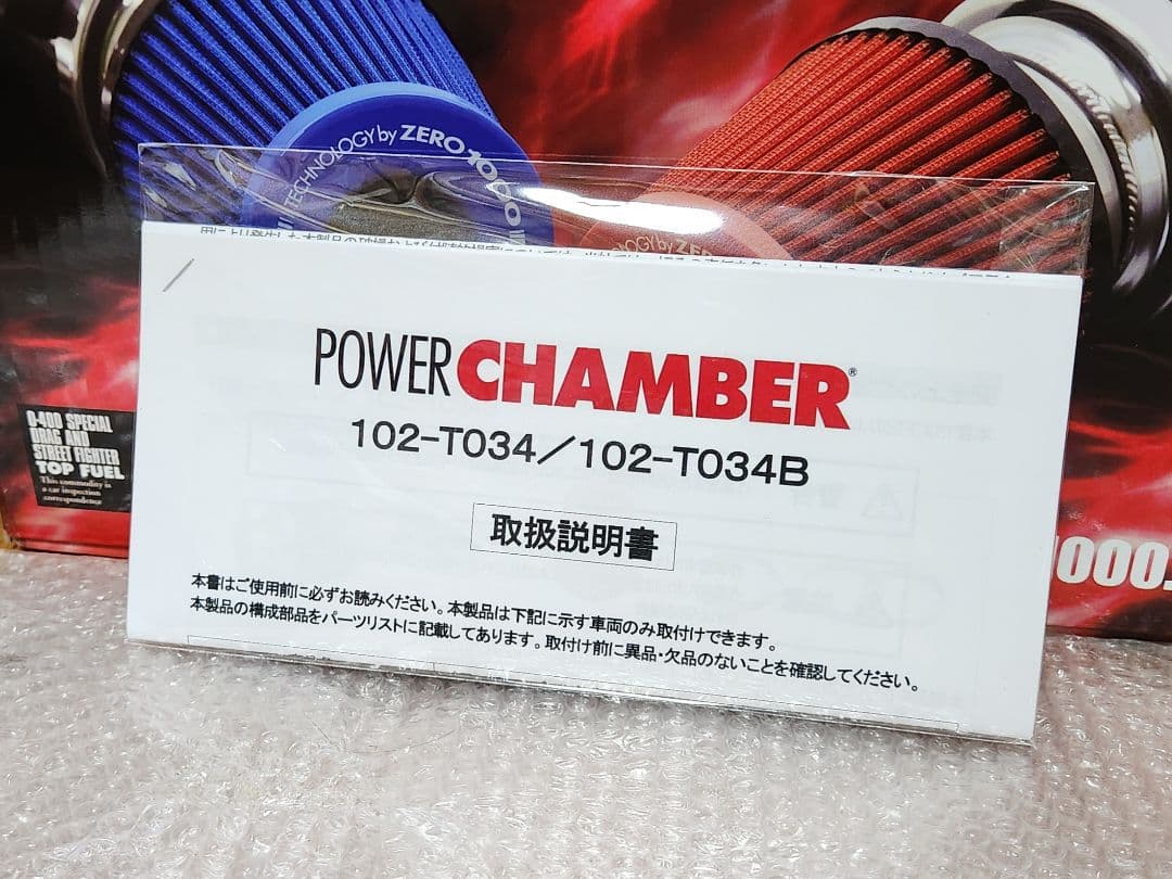 ZERO1000│パワーチャンバー│ヤリス MXPA10｜GR ヤリス RS