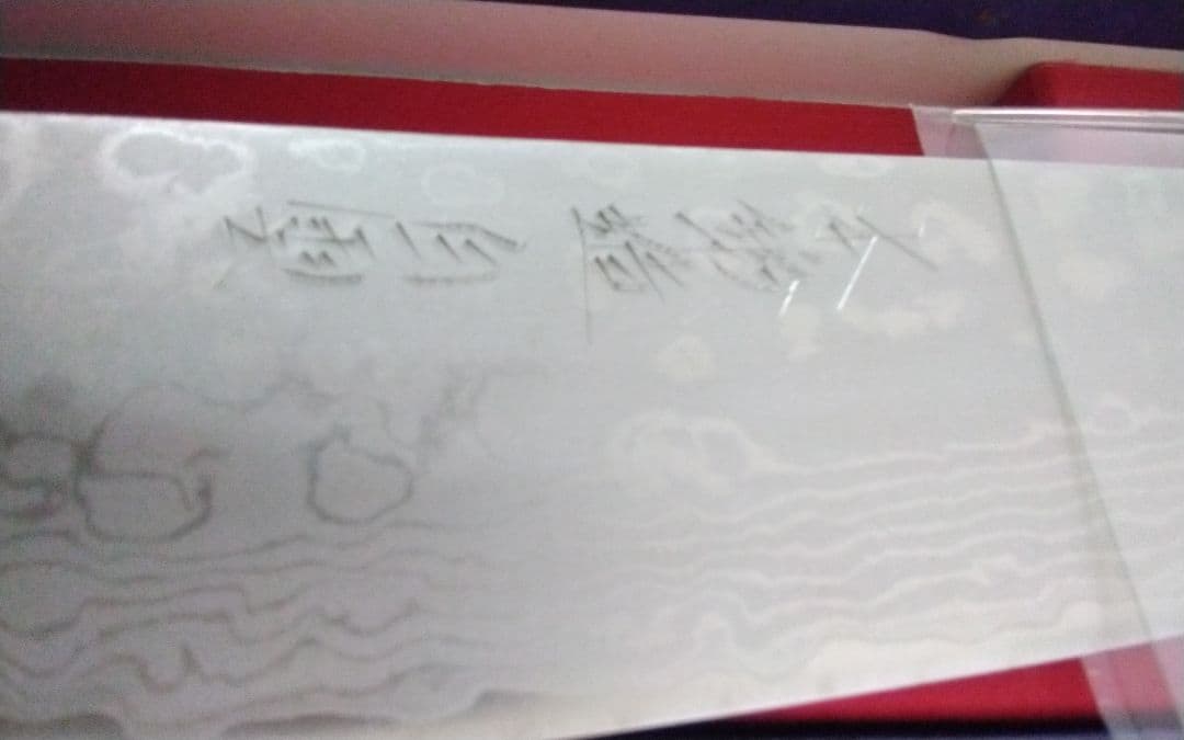 播州三木　包丁　白雲