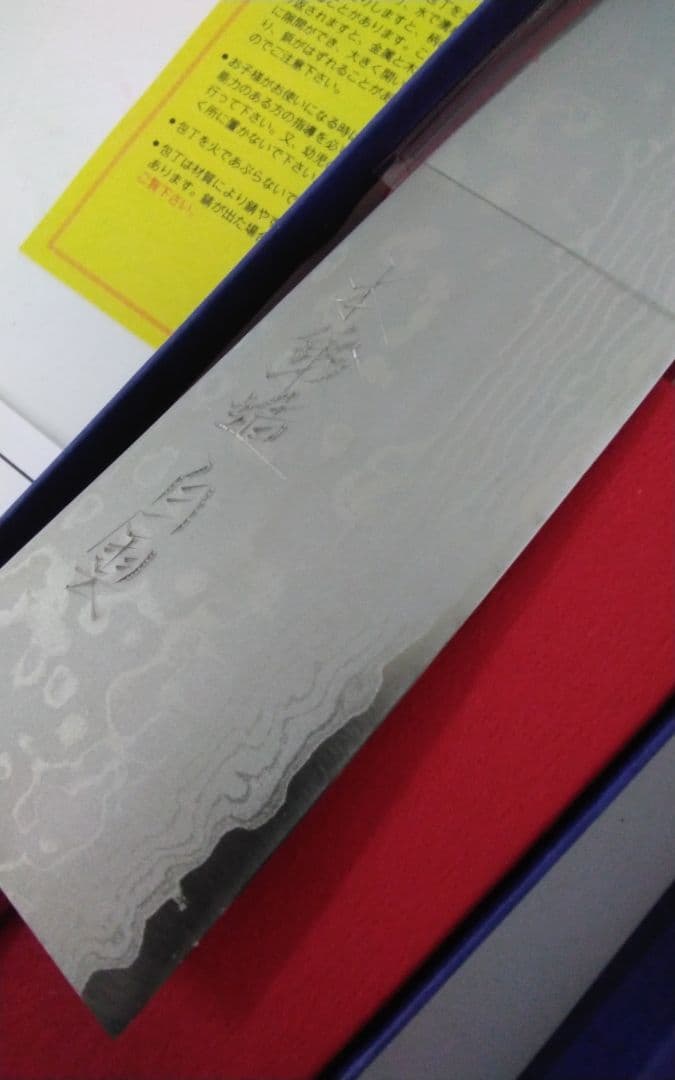 播州三木　包丁　白雲