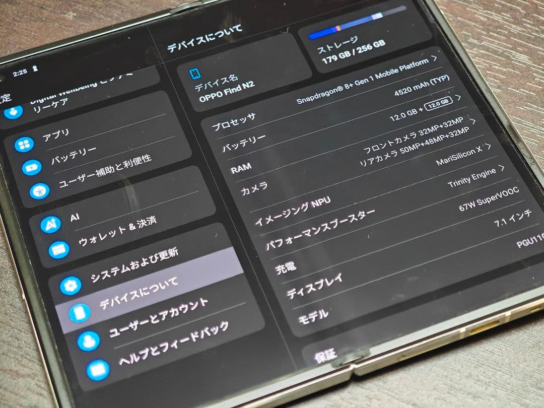 【B品】OPPO Find N2 256GB ホワイト