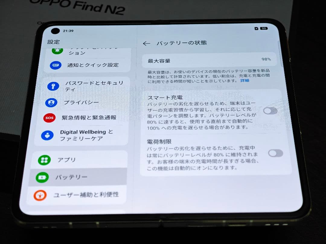 【B品】OPPO Find N2 256GB ホワイト