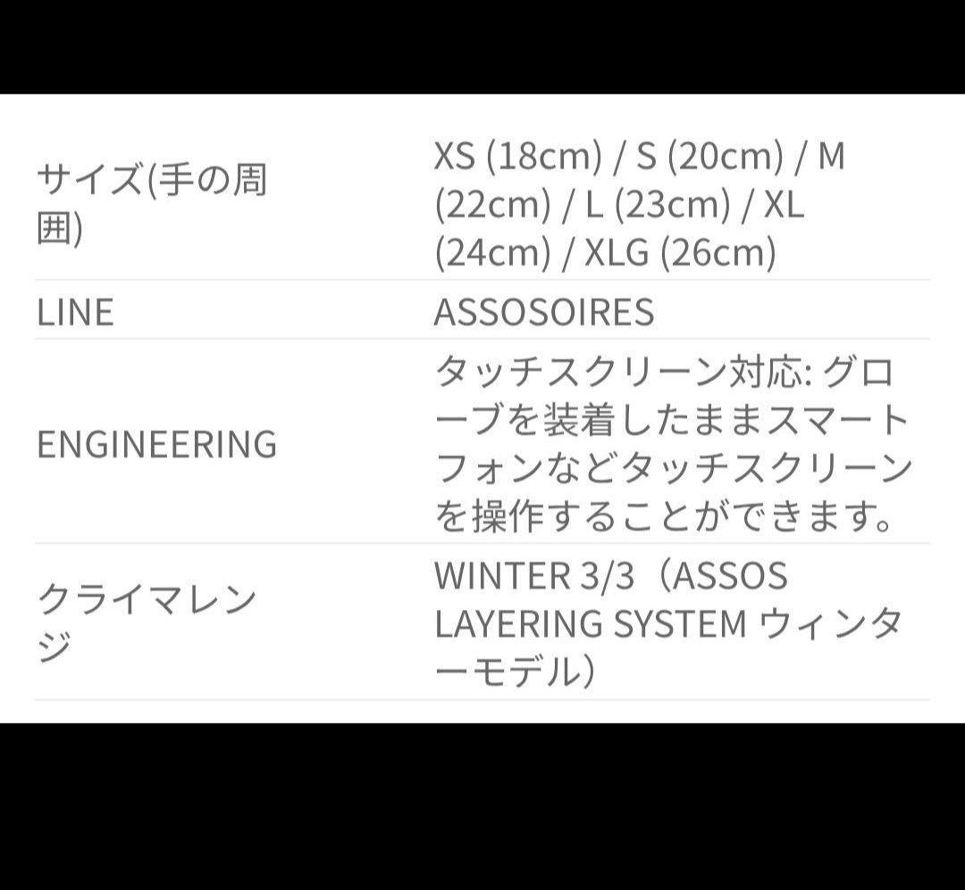 ASSOS　Winter Gloves EVOサイズM