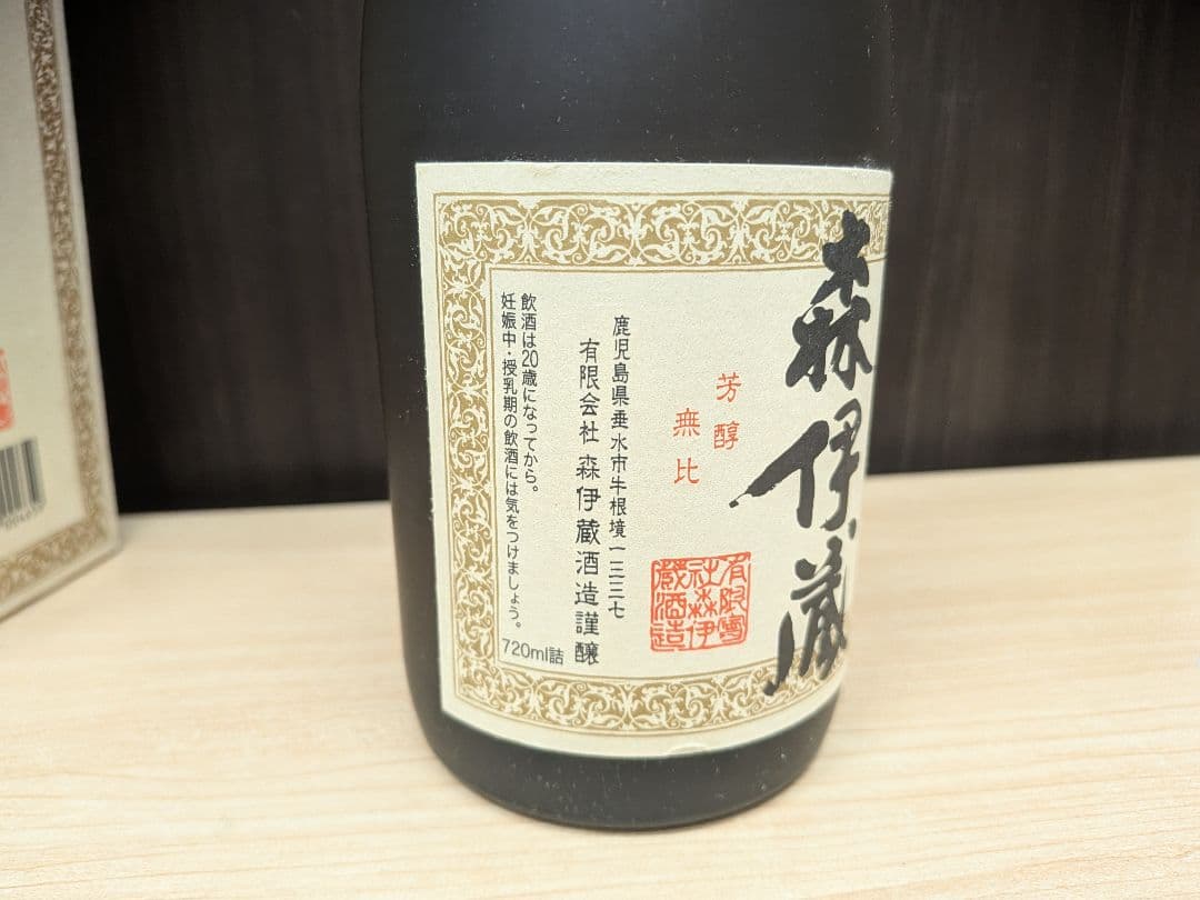 未開栓 森伊蔵 720ml 芋焼酎