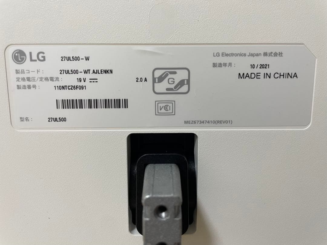 LG 27UL500-W モニター