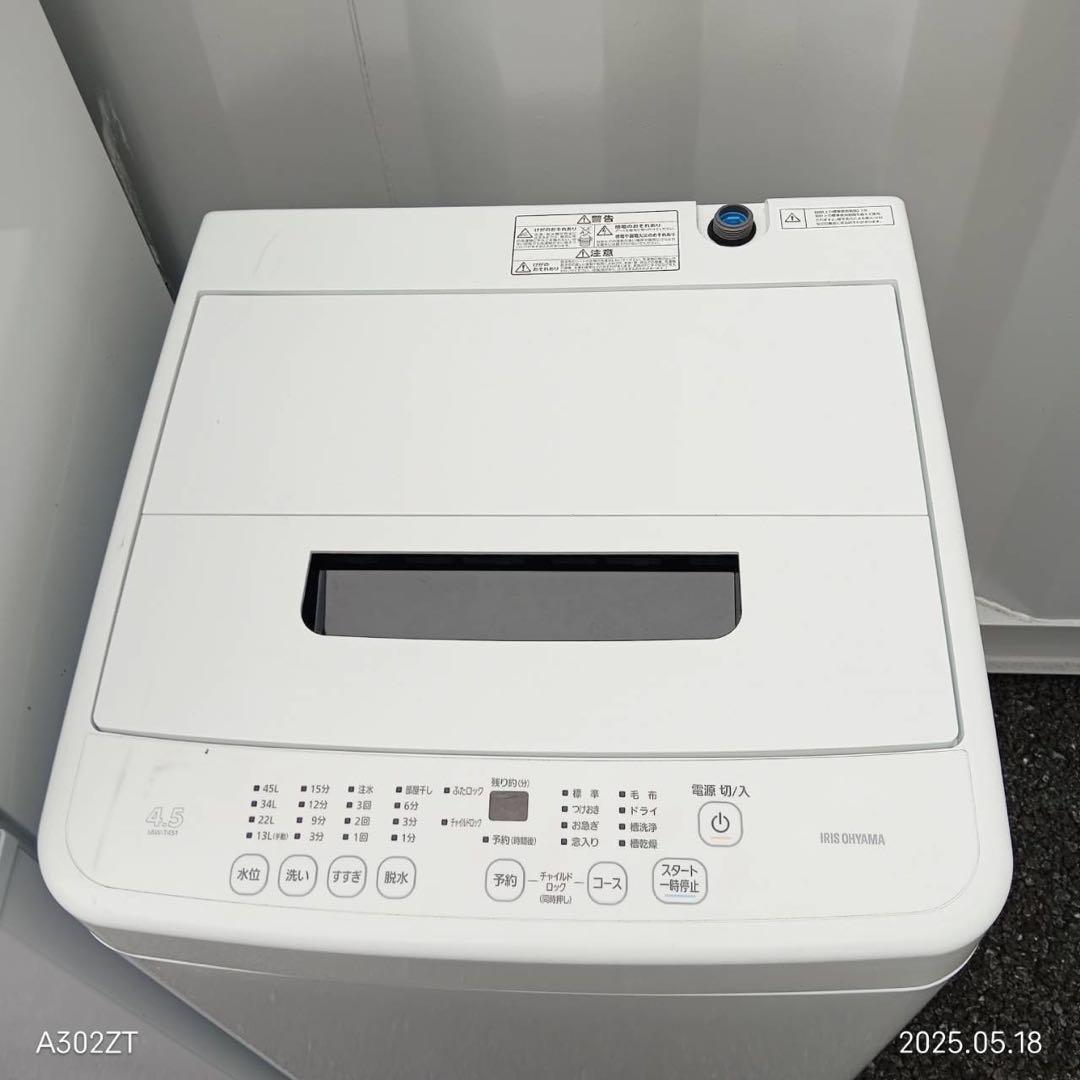 【030】神奈川東京限定販売　2024年製　新生活　冷蔵庫　洗濯機　家電セット