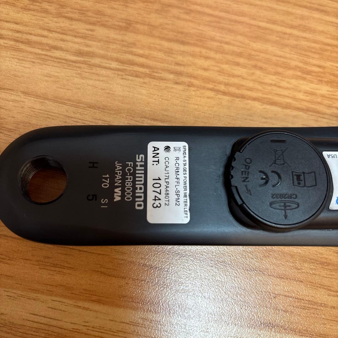 中古美品　STAGES パワーメーター アルテグラ170サイズ