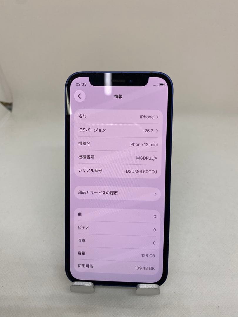 Iphone 12 mini 128GB Sim フリー　42535