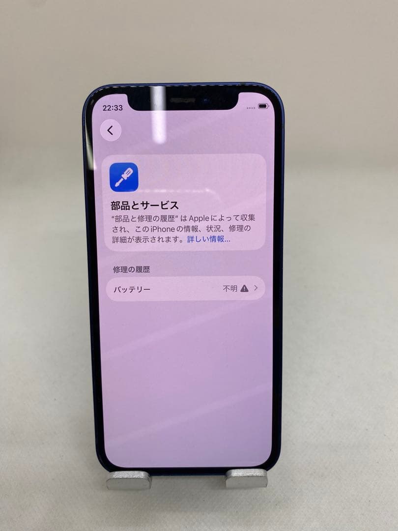 Iphone 12 mini 128GB Sim フリー　42535
