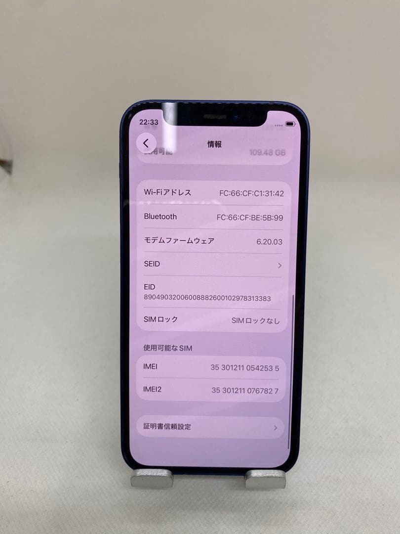 Iphone 12 mini 128GB Sim フリー　42535