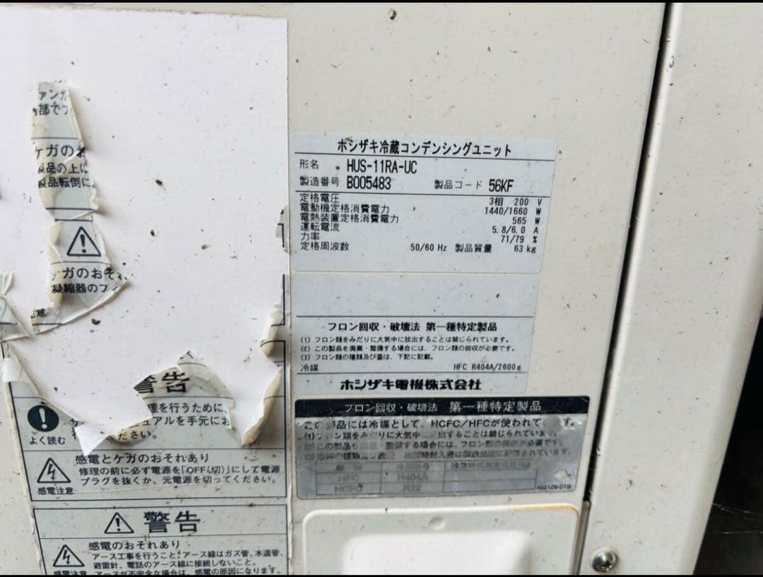 L70★ホシザキ★プレハブ冷蔵庫 業務用 約1.5坪 中古品 厨房用品