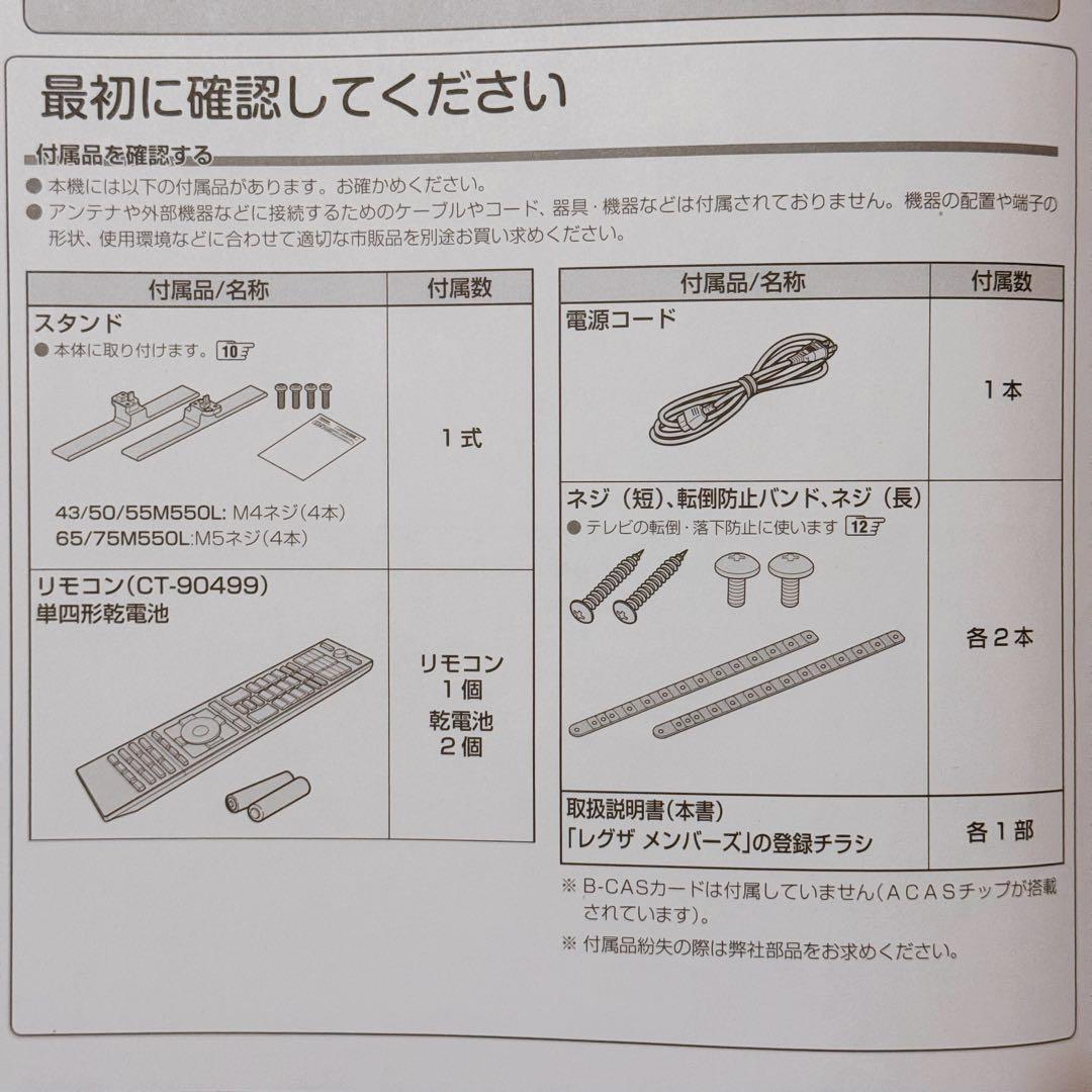 COLPRO　REGZAレグザ　４Ｋ液晶テレビ　55Ｍ550Ｌ　55インチ