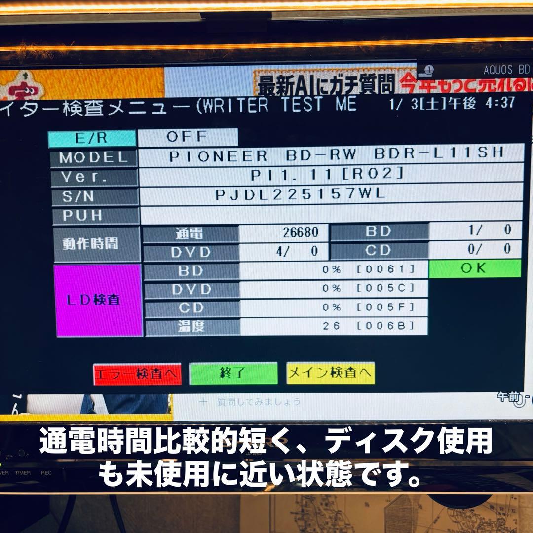 SHARP BD-NW500 1TB 2番組同時録画