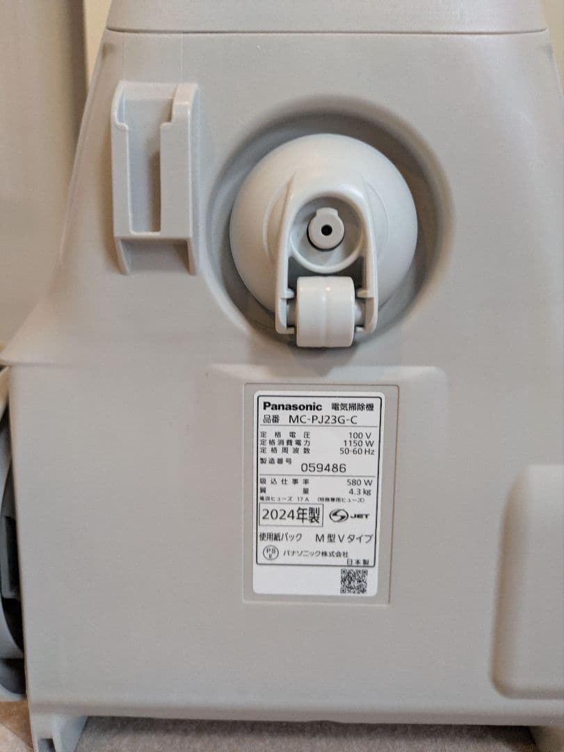 パナソニック紙パック掃除機