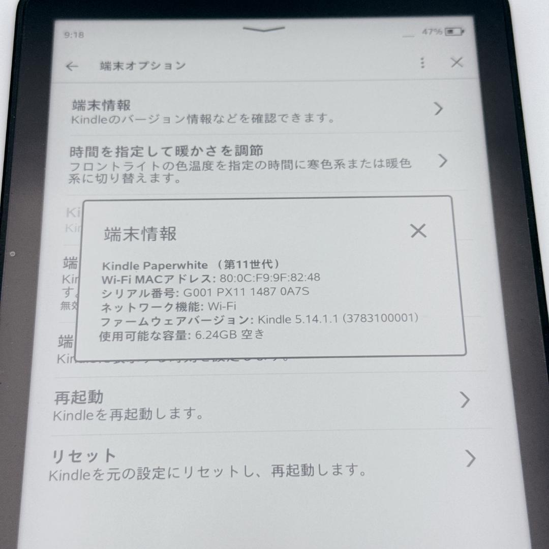 ほぼ未使用✨Amazon Kindle Paperwhite 第11世代 8GB