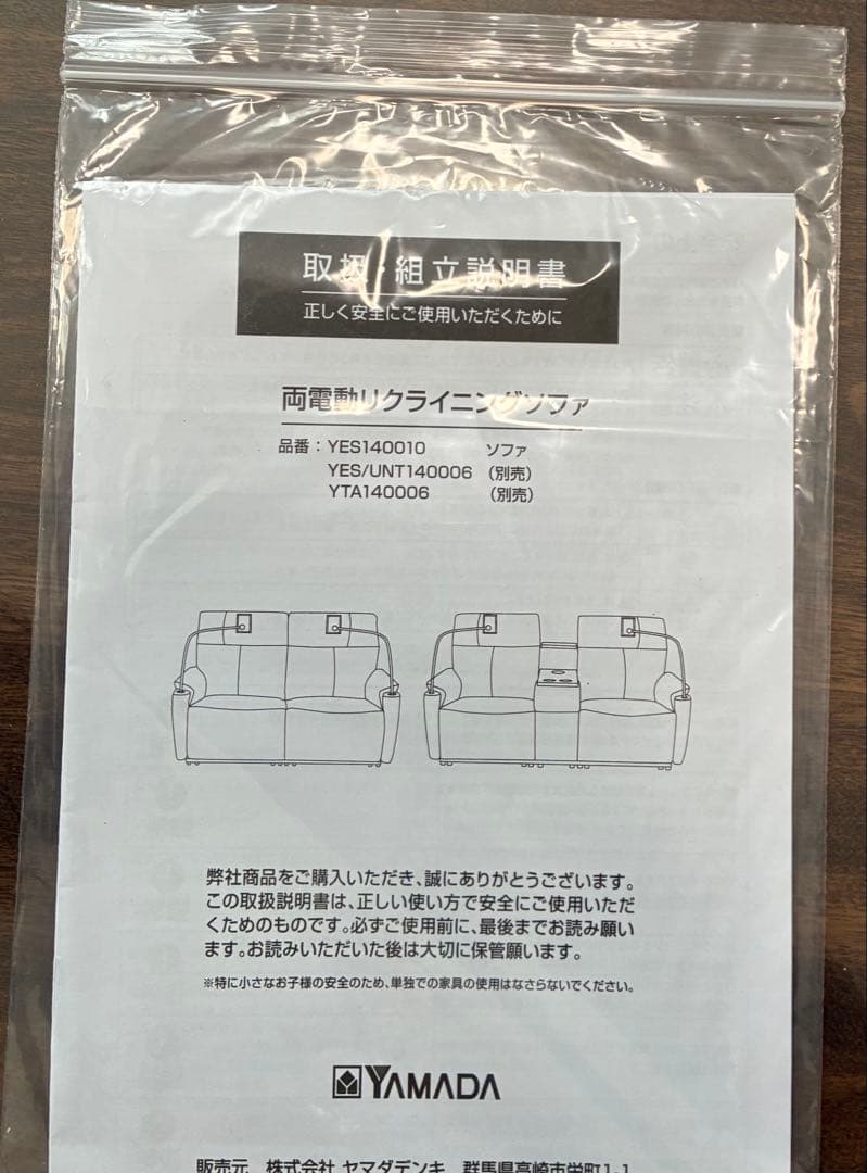 レザー製リクライニング2人掛けソファ